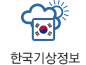 한국기상정보